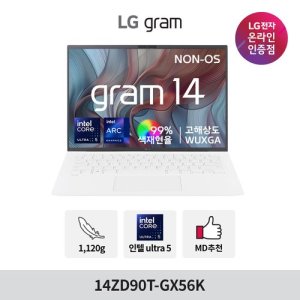 [LG전자]LG그램 14ZD90T-GX56K 울트라5 16GB 256GB 가성비 대학생 노트북