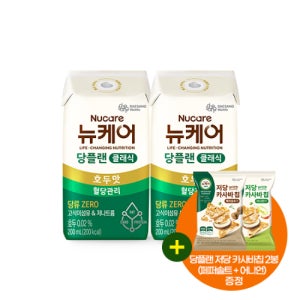 [본사공식몰] 당플랜 호두맛 클래식 (빨대형) 200ml (48팩) 대상웰라이프 뉴케어 당뇨식 노인 환자 시니어 간식 당뇨 영양식 건강식 당뇨환자영양간식