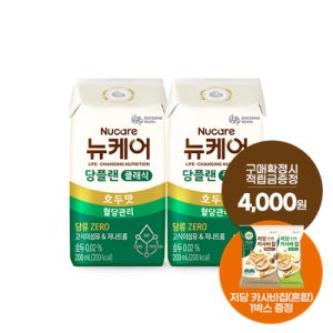 [본사공식몰] 당플랜 호두맛 클래식 (빨대형) 200ml (48팩) 대상웰라이프 뉴케어 당뇨식 노인 환자 시니어 간식 당뇨 영양식 건강식 당뇨환자영양간식