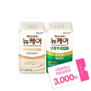 [본사공식몰] 뉴케어 구수한맛 클래식 빨대형 (24팩) + 당플랜 호두맛 클래식 빨대형 (24팩) 대상웰라이프 환자식 노인 영양식 유동식 당뇨식 완전 균형영양식