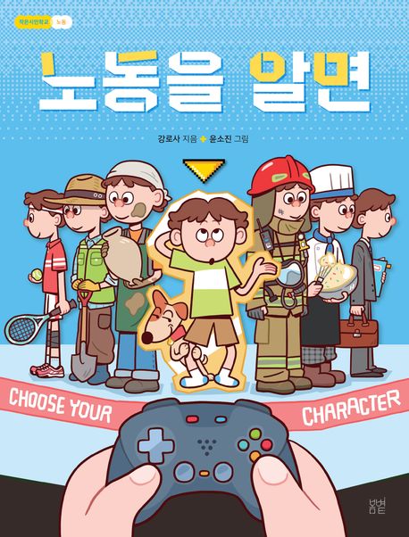 노동을알면