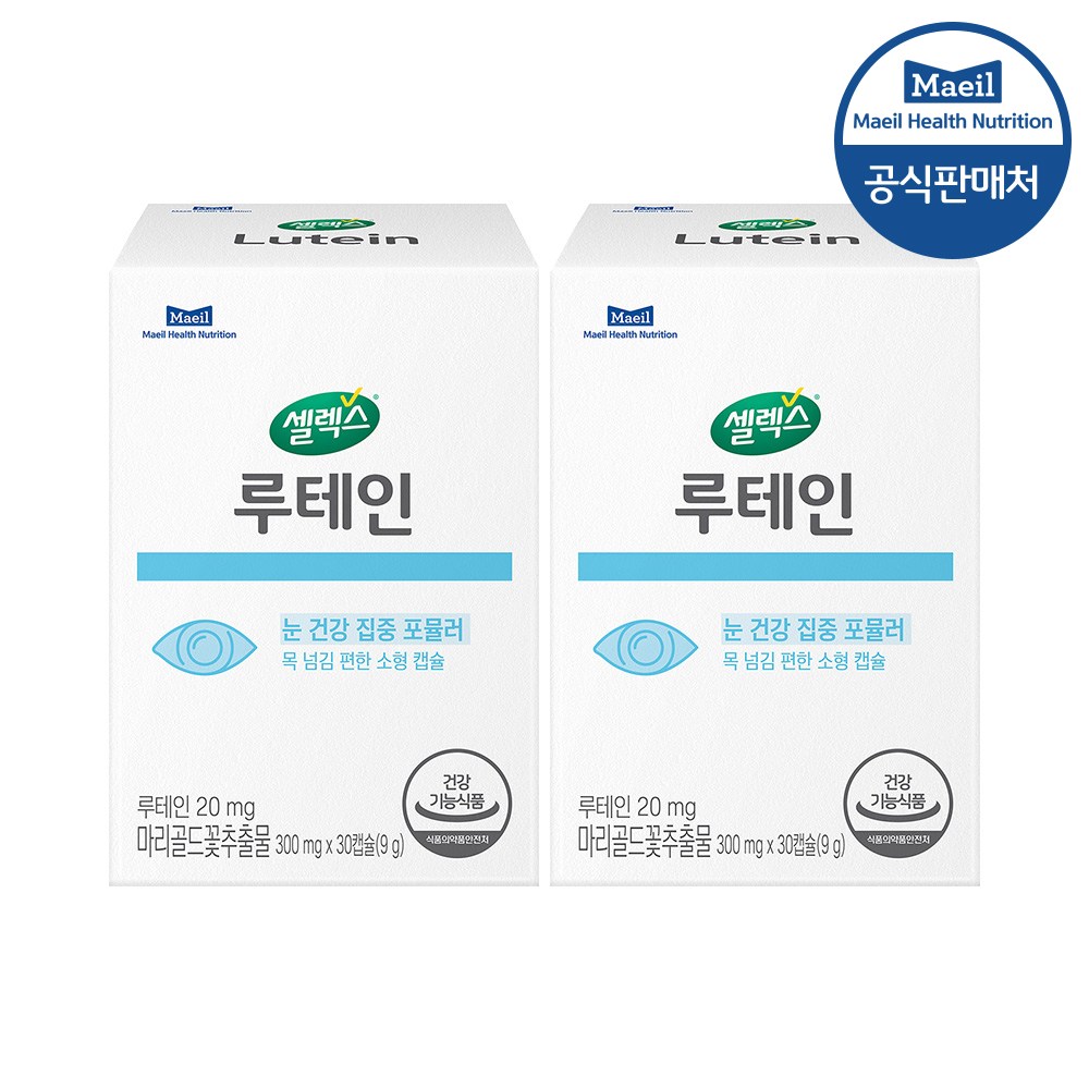 셀렉스 루테인 2박스 [300mg x 60캡슐] (60일분) 30정 2세트 건강 디톡스 건강 항산화 건강 <b>감기</b>예방 건강 신진대사 건강 체중감량  2개