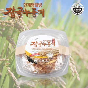 [한계령]잡곡 누룽지 x10봉