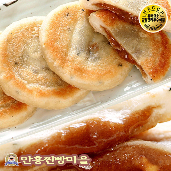 안흥찐빵 HACCP