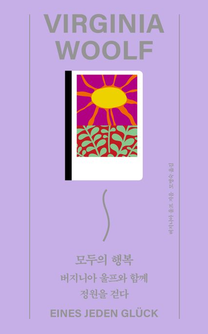 모두밀 이미지