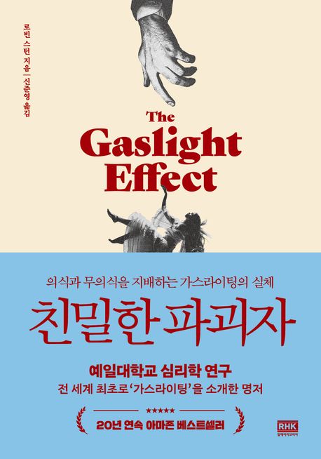 친밀한파괴자