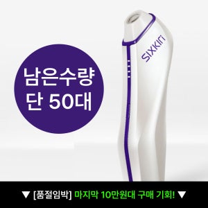 식스킨 볼케이노샷,색소 기미 잡티 레이저 미백 멜라닌 홈케어 관리 플라즈마 뷰티 디바이스