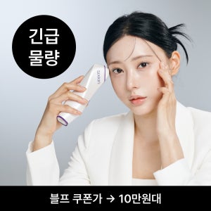 [4차 완판] 식스킨 볼케이노샷,색소 기미 잡티 레이저 미백 멜라닌 홈케어 관리 플라즈마 뷰티 디바이스