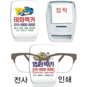 메모집게 접착 칼라