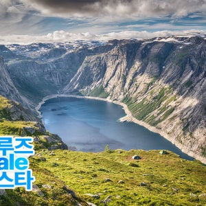 크루즈Sale페스타 50만원 할인 북유럽크루즈