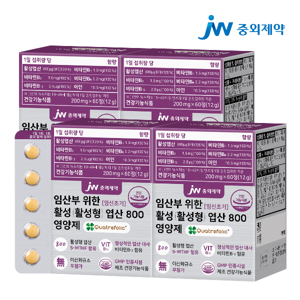 [JW중외제약] <b>JW중외제약 임산부</b> 위한 임신초기 활성 활성형 엽산 800 영양제 4