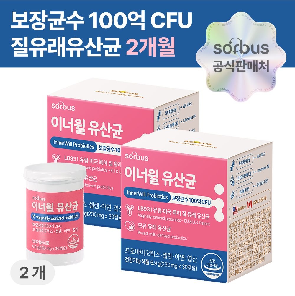 <b>소버스 질</b>유래 <b>유산균</b> 100억 CFU (30캡슐) x2개