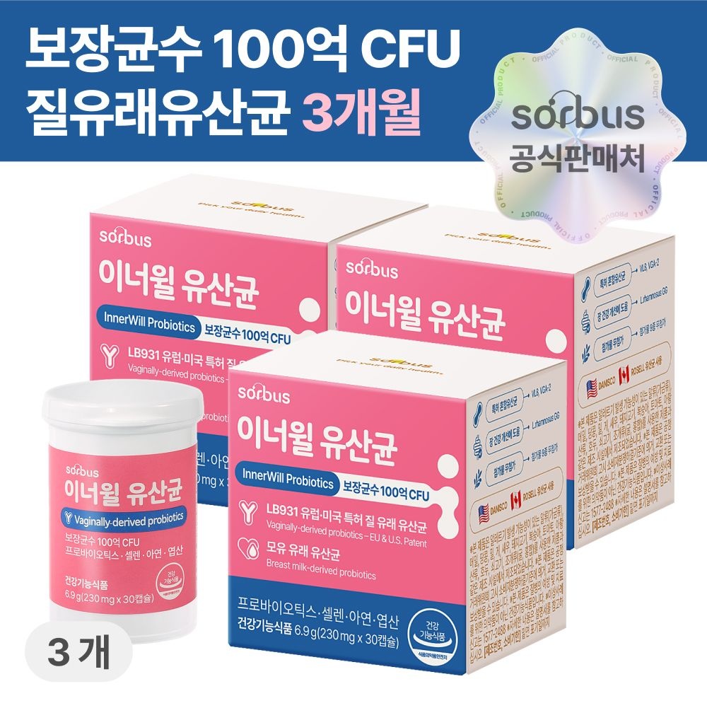 <b>소버스 질</b>유래 유산균 100억 CFU (30캡슐) x3개