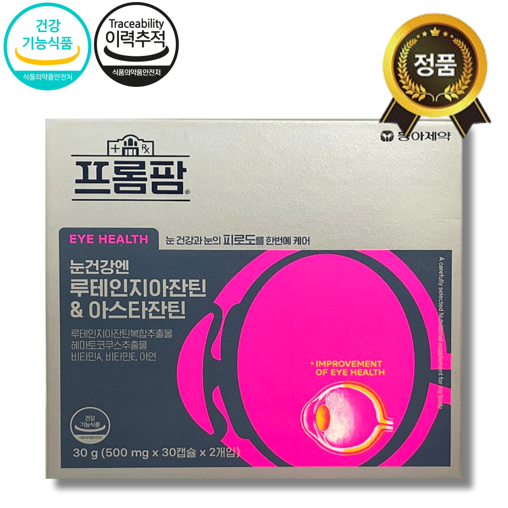 [본사최신상품] 동아제약 <b>프롬팜</b> 눈건강엔 루테인지아잔틴 아스타잔틴 60캡슐 아연 비타민A E 항산화 눈 <b>피로</b>개선 건강영양제  1세트  5kg