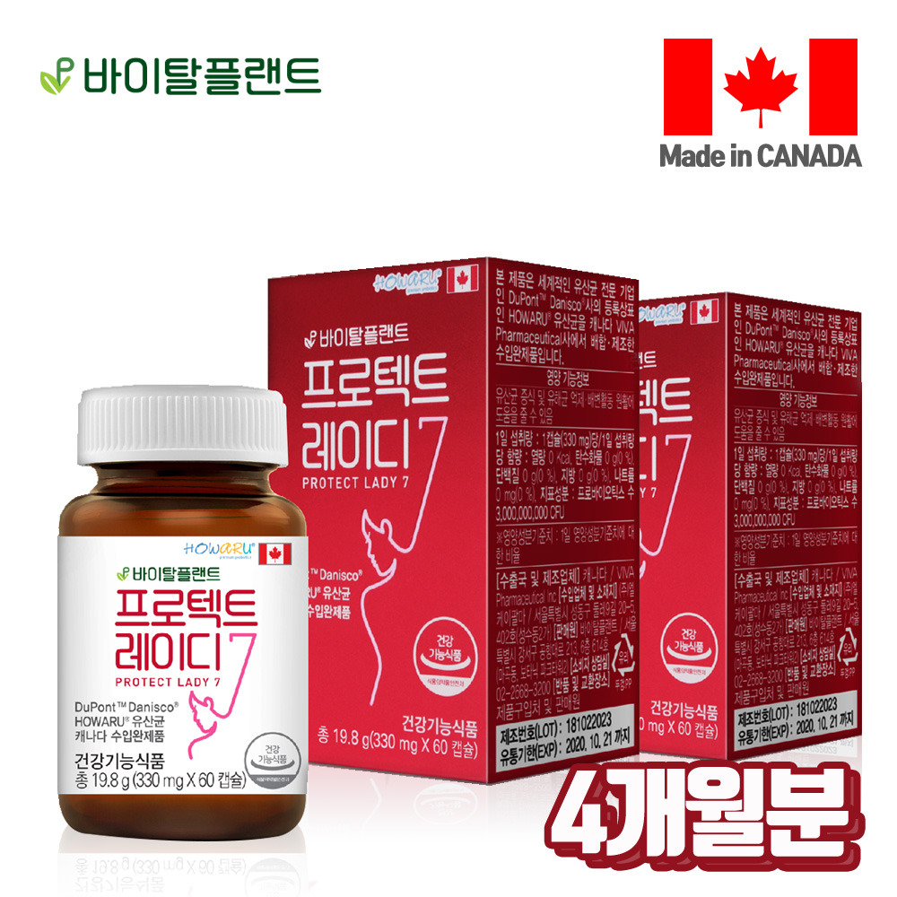 [<b>바이탈플랜트</b>] 캐나다수입<b>유산균</b> 프로텍트레이디7 120캡슐 4개월분 프로바이오틱스