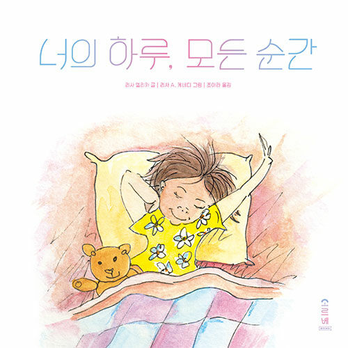그림책하루 이미지
