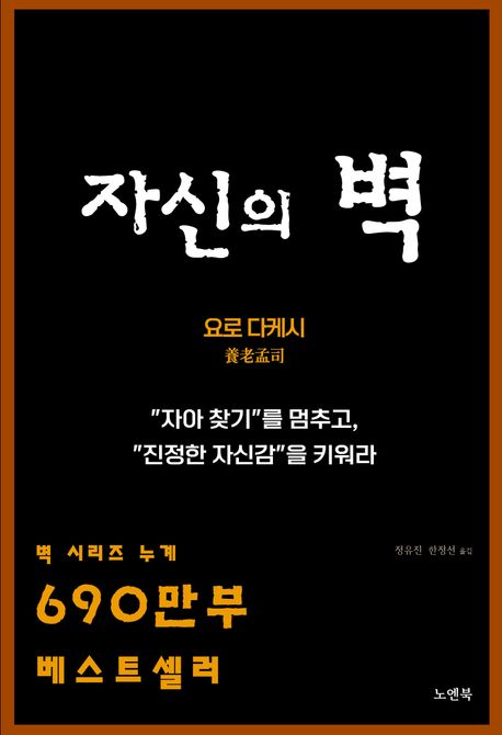 자신의벽