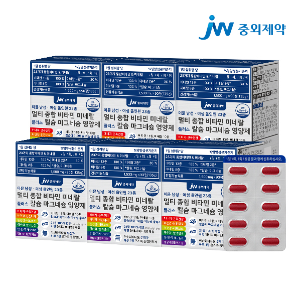[JW<b>중외제약</b>] JW<b>중외제약</b> 이뮨 남성 여성 멀티 <b>종합</b> <b>비타민</b> 미네랄 <b>영양제</b> 6박스