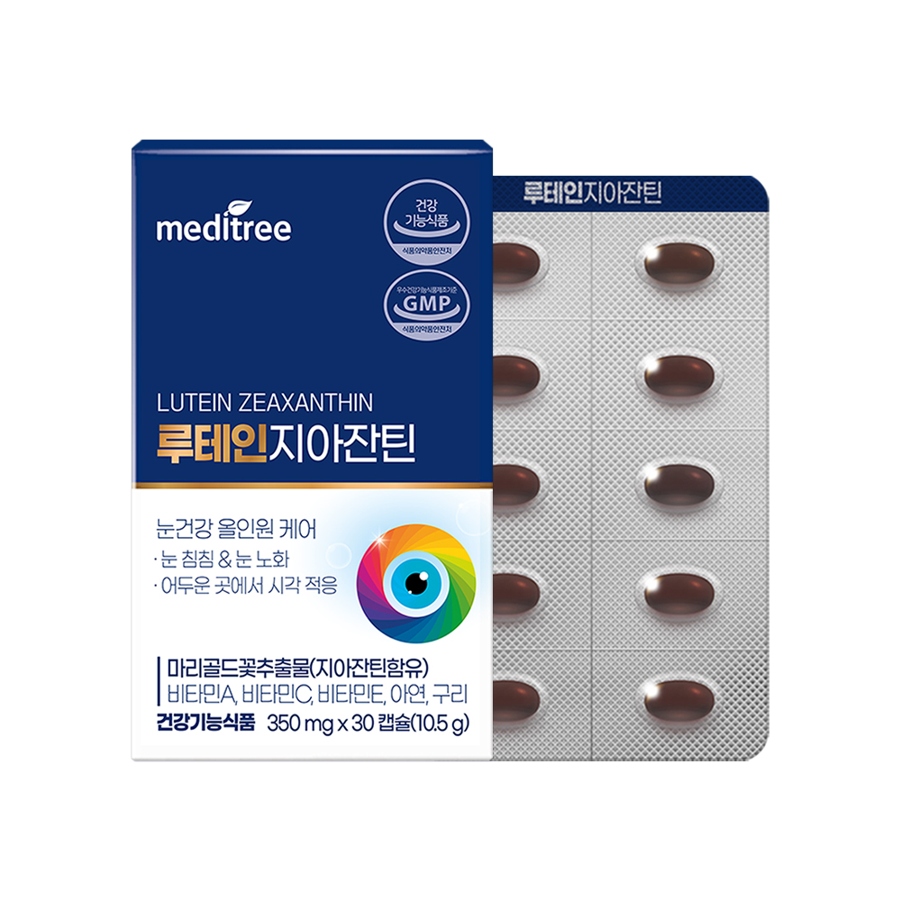 메디트리 루테인지아잔틴 350mg x 30캡슐, 2개
