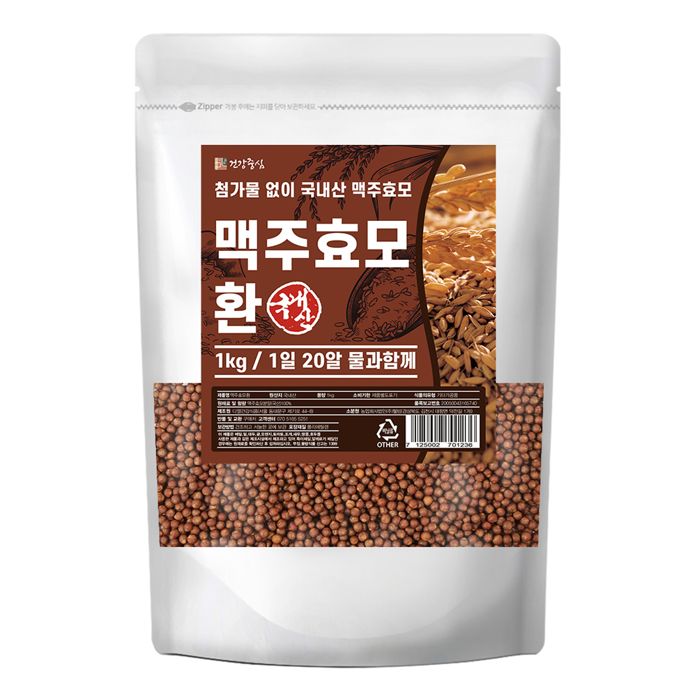 건강중심 <b>맥주효모</b> 환  1kg  1개