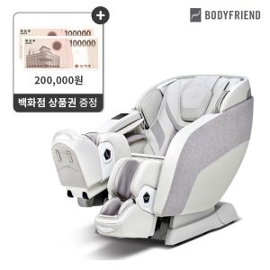 바디프랜드 [11/5~11/14 상품권20만] 카릭스로보 헬스케어로봇 안마의자 / 새제품 무상AS 5년 [정상가 270만원]