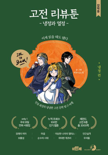 고전집 이미지