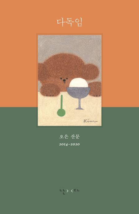 다독임 이미지