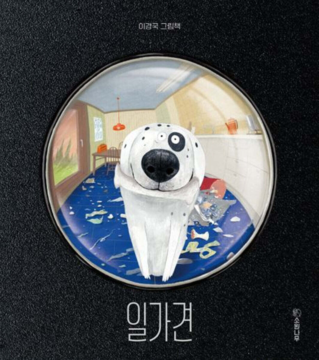 일가견
