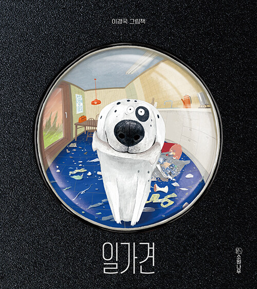 일가견
