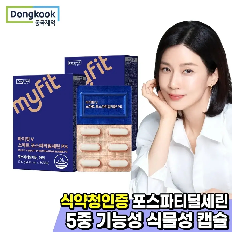 마이핏 V 두뇌 인지력 포스파티딜세린 PS