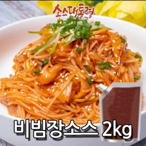 비빔장소스 2kg