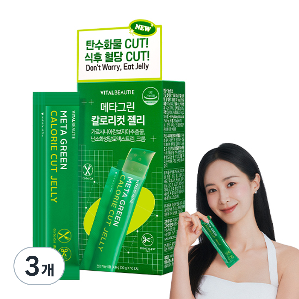바이탈뷰티 메타그린 칼로리컷 젤리 10p  300g  3개