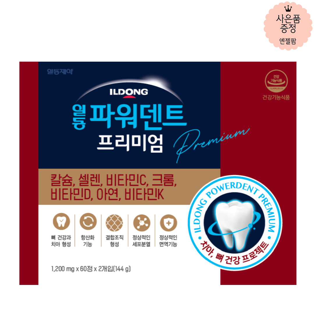 [약국판매제품] <b>일동</b> 파워덴트 <b>프리미엄</b> 4개월분  120정  1박스