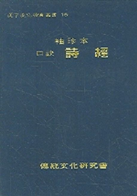 9788985395908