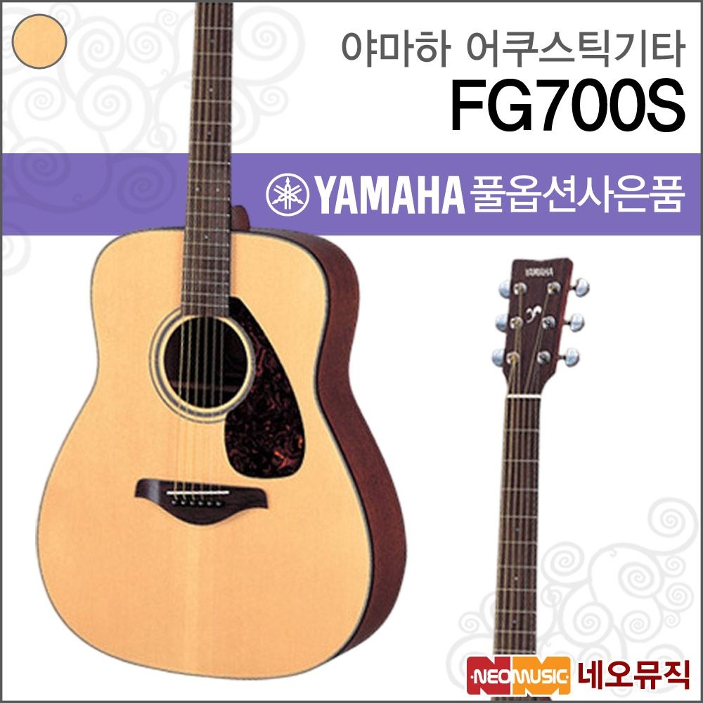 Yamaha 야마하 Natural 어쿠스틱기타 유광 드레드넛 FG700S