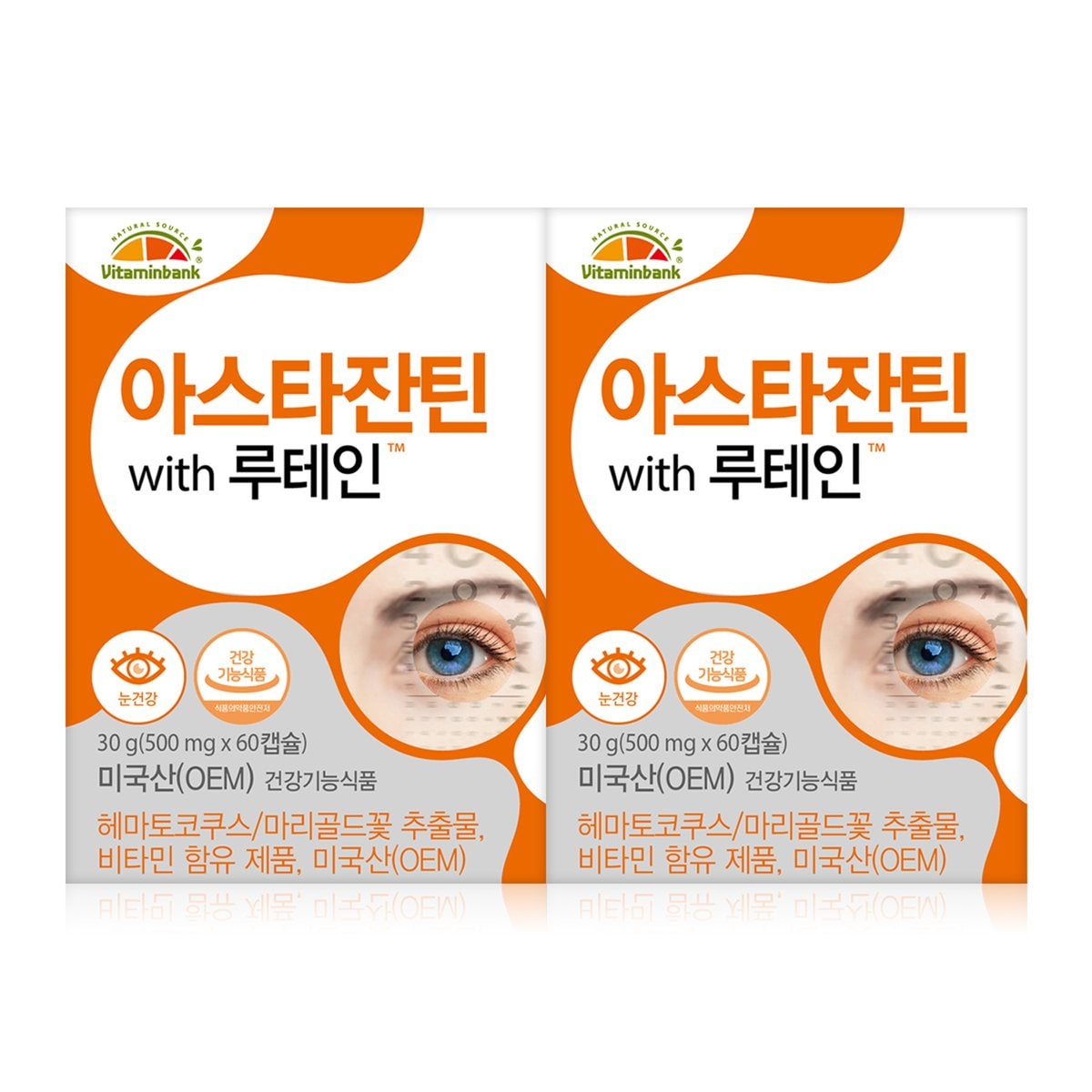 <b>비타민뱅크</b> 공식스토어 VB <b>아스타잔틴</b> 루테인 2박스 4개월분  백화점선물포장+쇼핑백  2개