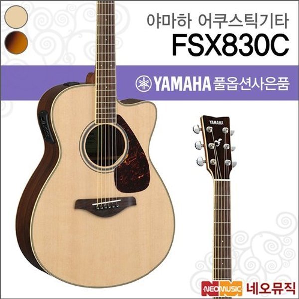 Yamaha 야마하 NT BS 어쿠스틱기타 컷어웨이 픽업 FSX830C
