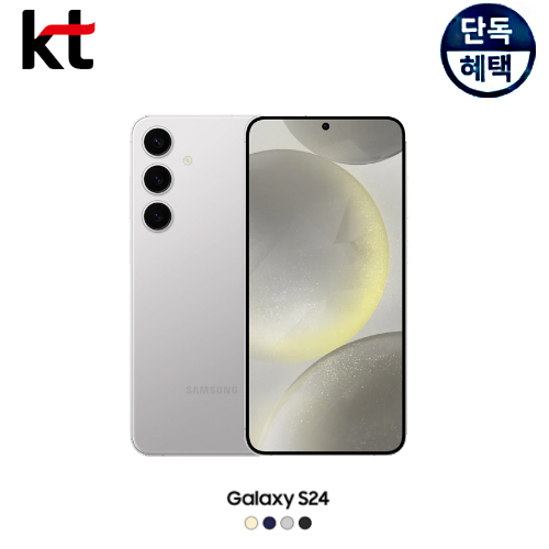 갤럭시 S24 256G 핸드폰구입 비밀 할인폰 KT직영점