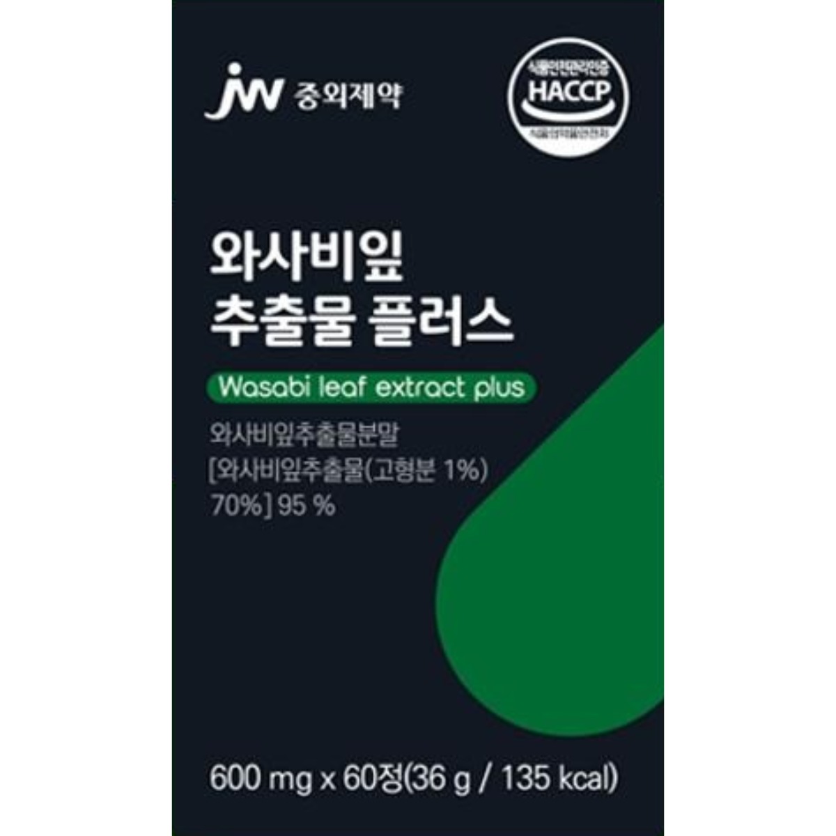 JW<b>중외제약</b> 남자 운동 뱃살 <b>식욕억제</b> 와사비잎추출물 국내산 HACCP 95%  3개  60정