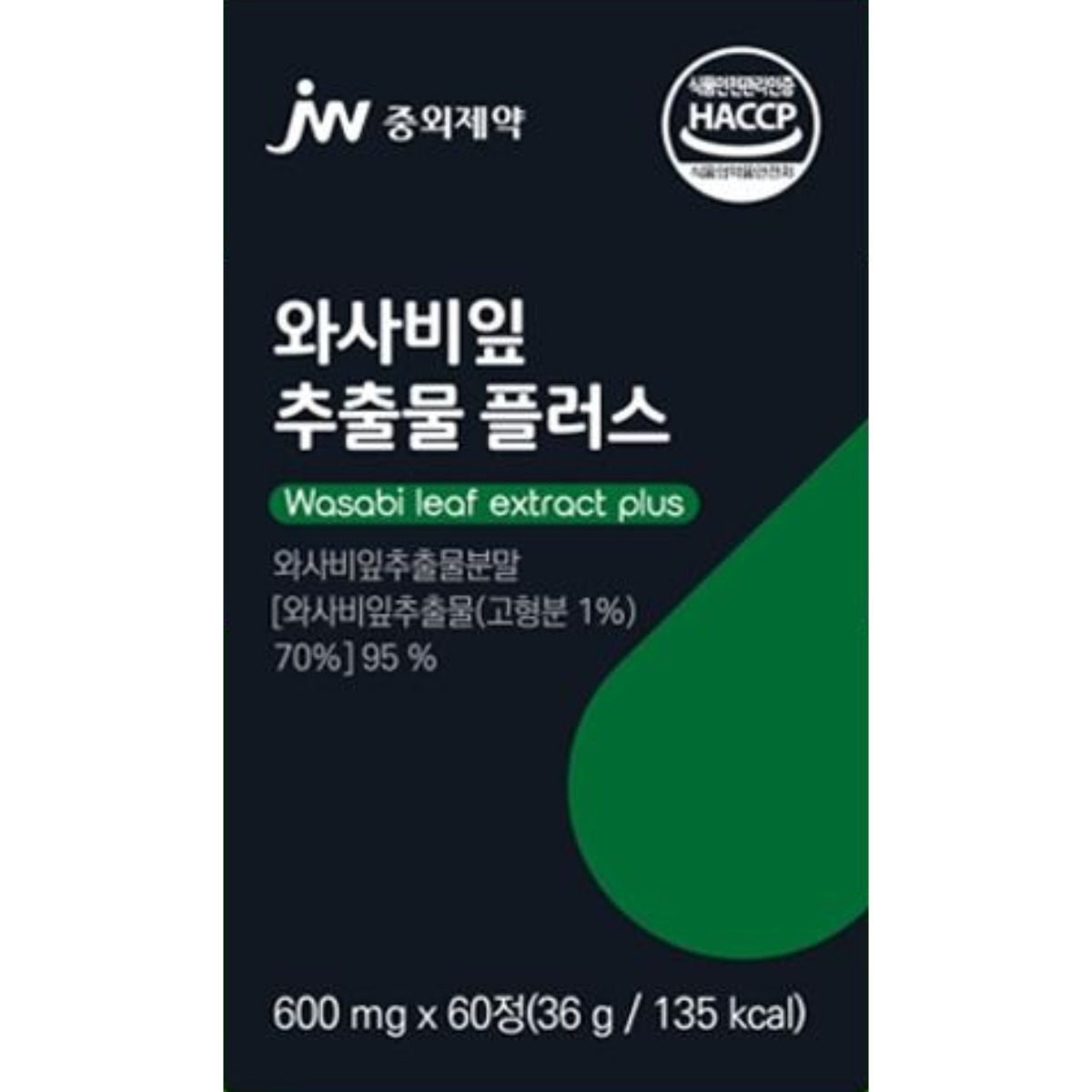 JW<b>중외제약</b> 남자 운동 뱃살 <b>식욕억제</b> 와사비잎추출물 국내산 HACCP 95%  2개  60정