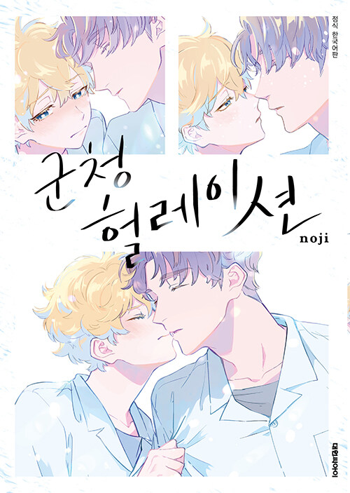 군청 헐레이션