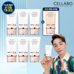 [사상최초 최대용량] 셀라보 스킨케어선크림 이찬석패키지 (선크림6개+톤업선크림1개) TV상품