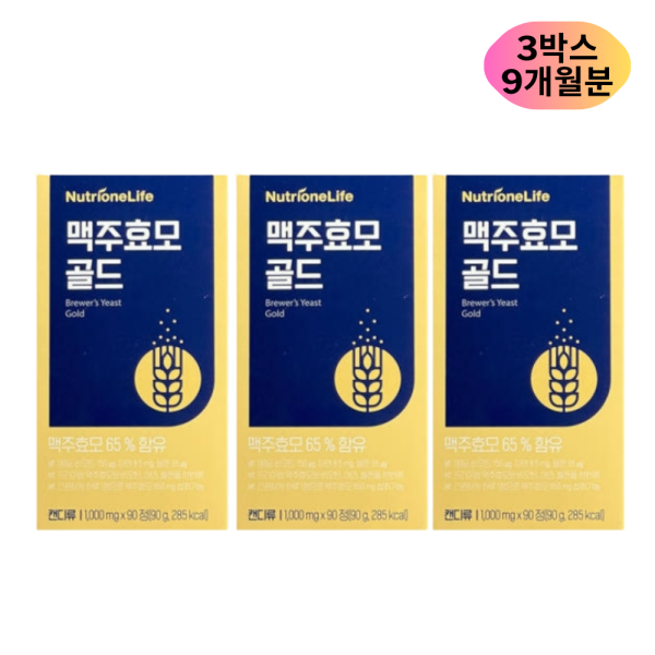 뉴트리원라이프 <b>뉴트리원라이프 맥주효모</b> 골드 90정 3박스