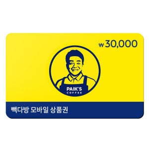 빽다방 (빽다방) 금액상품권3만원