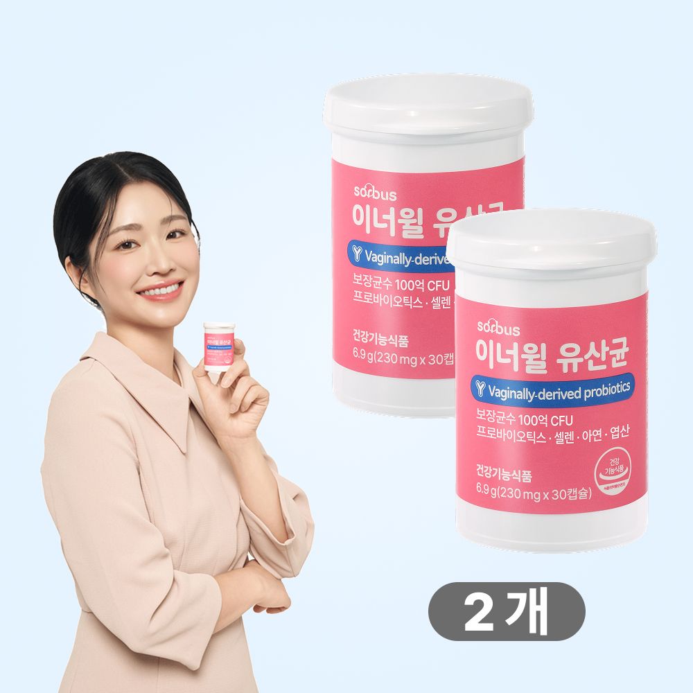 <b>소버스 질</b>유래 <b>유산균</b> 이너윌 100억 CFU - 2개
