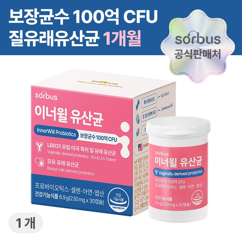 <b>소버스 질</b>유래 유산균 100억 CFU (30캡슐)