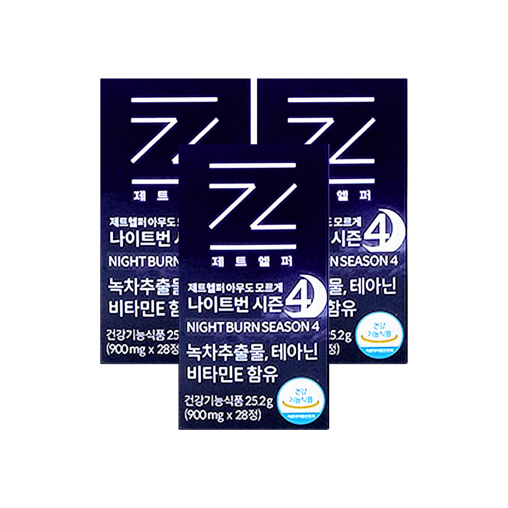 제트헬퍼 아무도모르게 나이트번 <b>시즌</b>4 900mg x 28정 3박스 녹차추출물분말 카테킨 <b>테아닌</b> 비타민