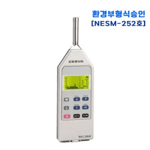CESVA 세스바 SC260 보통급 적분형 소음측정기 환경부 형식승인 [ 제NESM-252호 ] Class 2 integrating Sound Level Meter expandab