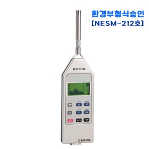 CESVA 세스바 SC310EF 정밀급 적분형 소음측정기 환경부 형식승인 [ 제NESM-212호 ] Class 1 Sound Level Meter expandable to 1/3