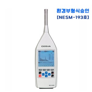 CESVA 세스바 SC420 정밀급 적분형 소음측정기 환경부 형식승인 [ 제NESM-193호 ] Class 1 integrating Sound Level Meter with aud
